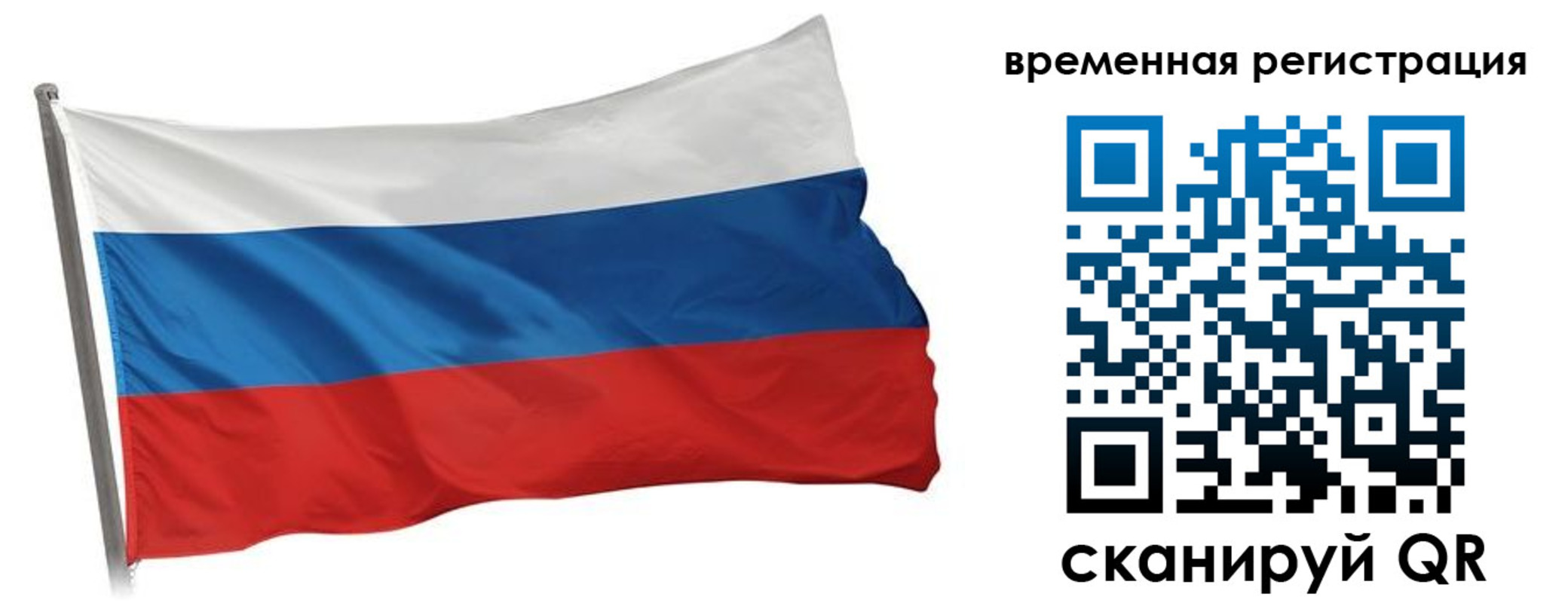 временная регистрация гарантия в Лукоянове