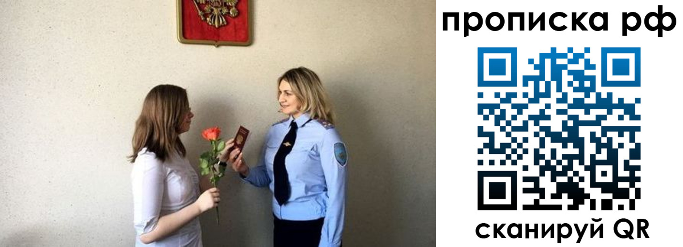 прописка штамп в Лукоянове