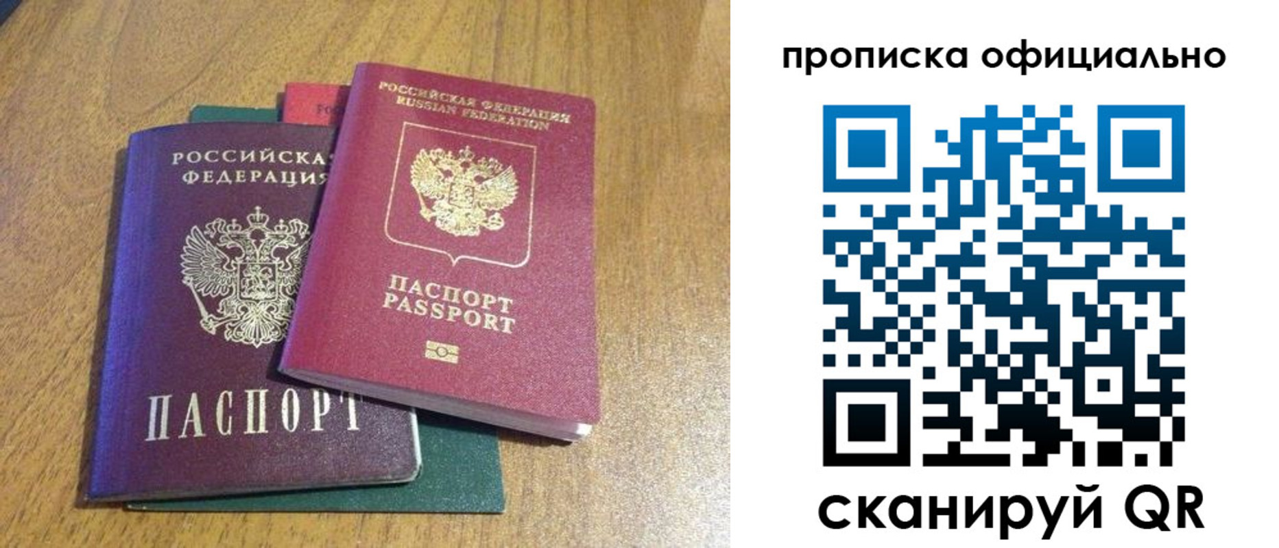 временная регистрация для школы в Лукоянове