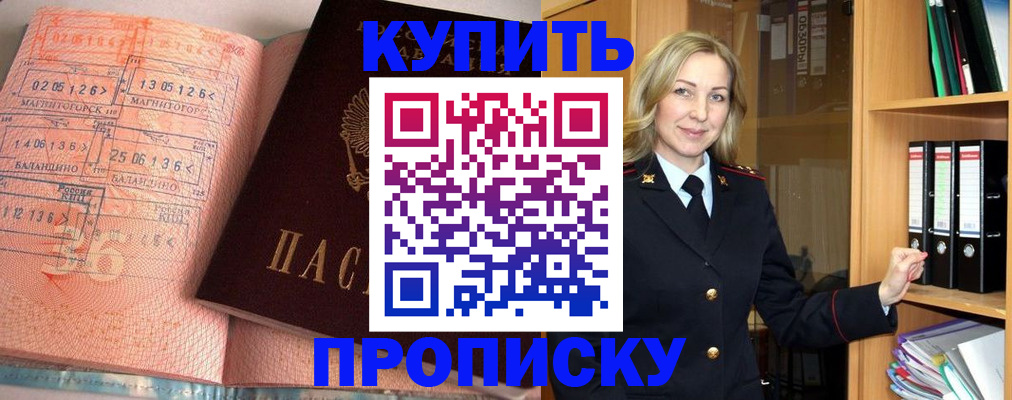 прописка в Лукоянове