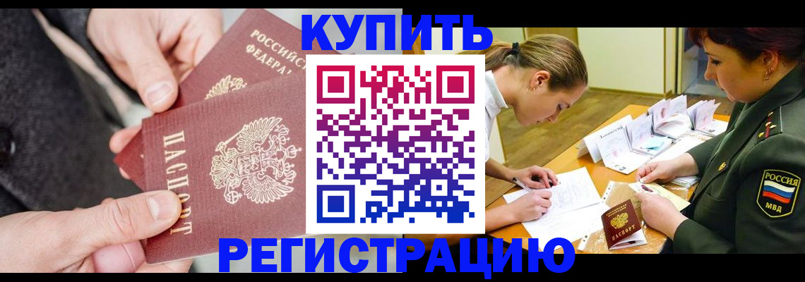 временная регистрация 2025 в Лукоянове