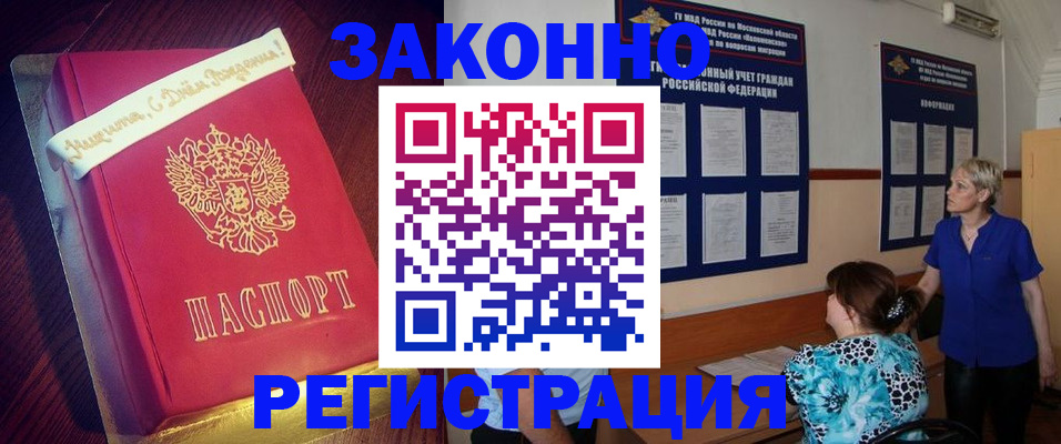 прописка поиск в Лукоянове