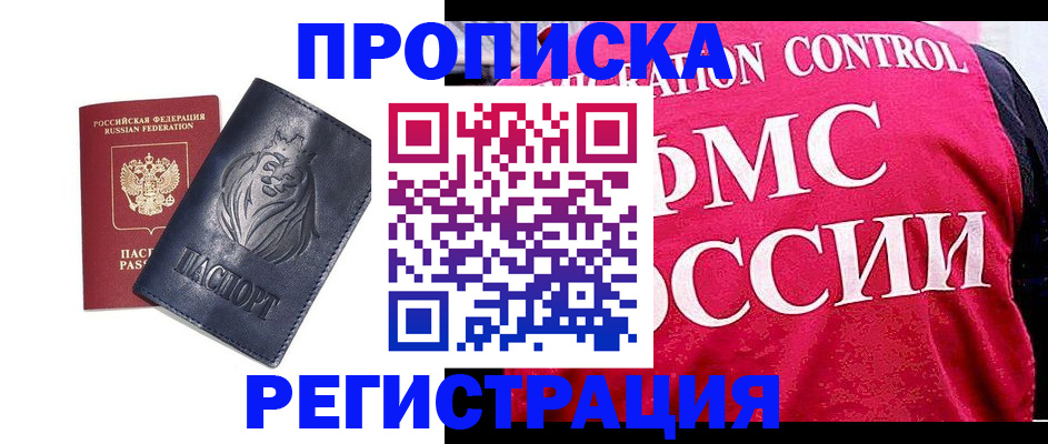 где прописаться в Лукоянове