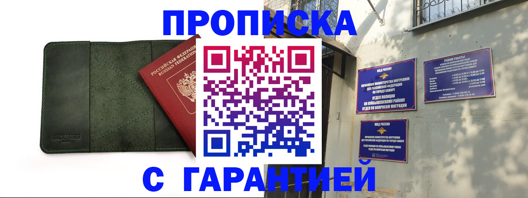 прописка для кредита в Лукоянове