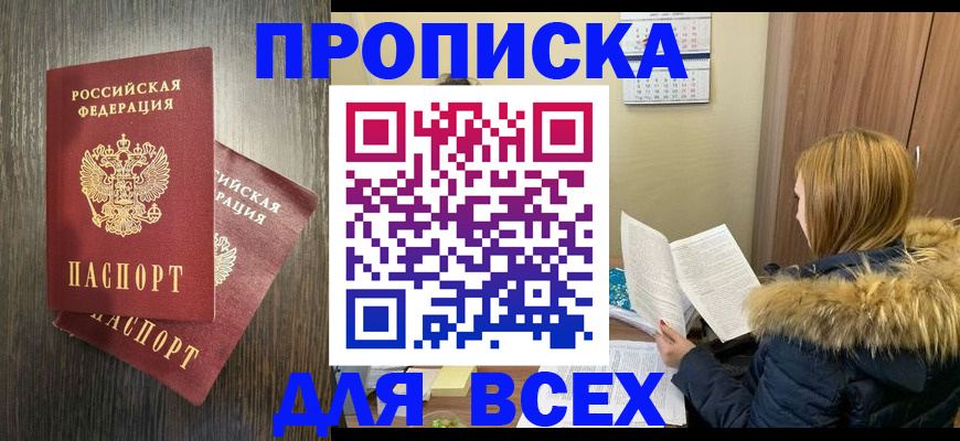 временная регистрация в квартире в Лукоянове