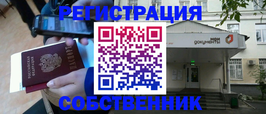 временная регистрация недорого в Лукоянове