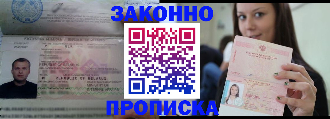 временная регистрация надежно в Лукоянове