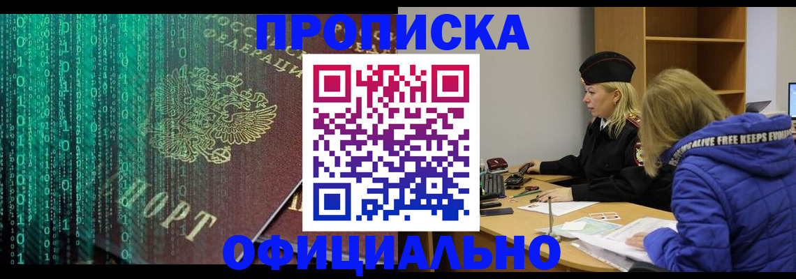где прописаться в Лукоянове