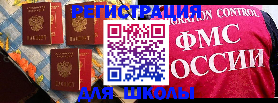 прописка регистрация в Лукоянове