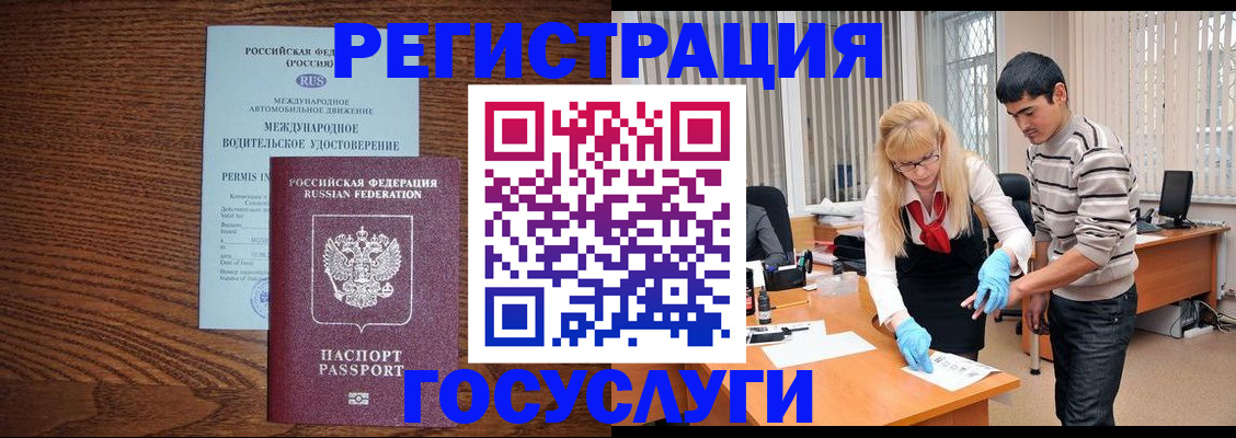 прописка для кредита в Лукоянове