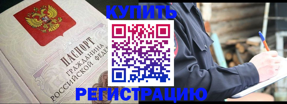 временная регистрация гарантия в Лукоянове