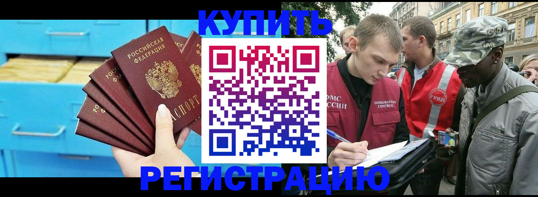прописка гарантия в Лукоянове