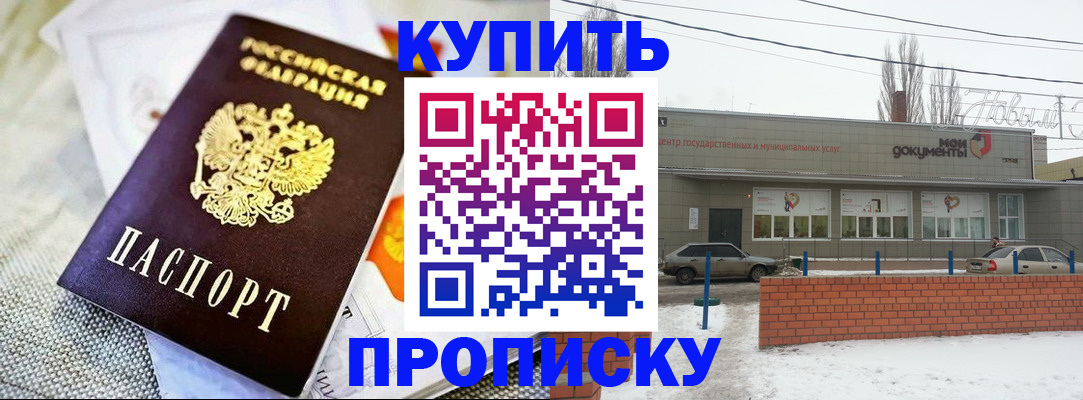 прописка законно в Лукоянове