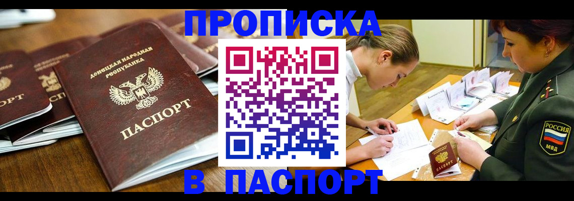 временная прописка в Лукоянове